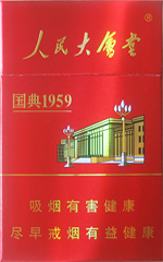 人民大会堂（国典1959）香烟