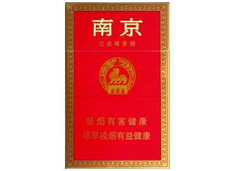 南京（红）香烟