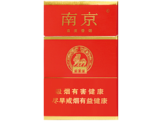 南京（喜庆）香烟